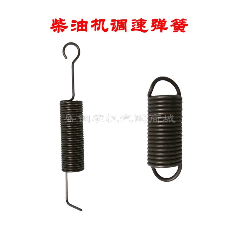 Single-cylinder water-cooled diesel engine speed control spring Changchai R175 180 195 1100 1115 1125 tension spring