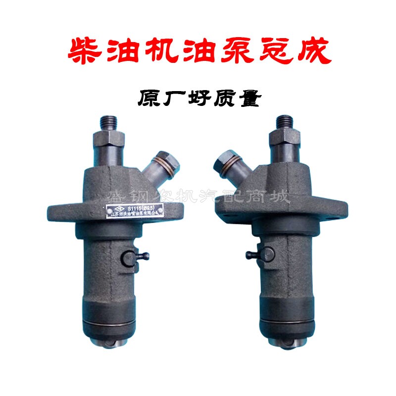 Single-cylinder diesel engine oil pump assembly Changchai S195ZS110 1115 L28 1125 high pressure fuel pump fuel injection pump