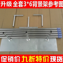 Wedding background frame thickened 3*6 stainless steel wedding props background rod road lead arch background gauze curtain ceremony pavilion