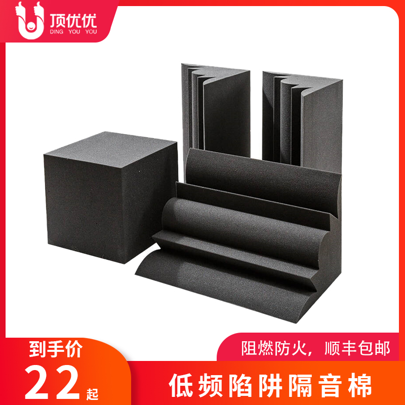 Low Frequency Trap Soundproofing Cotton HIFI Home Cinema Sound Absorbing Cotton Speaker Standing Wave Resonance Recording Shed Wall Corner Sponge