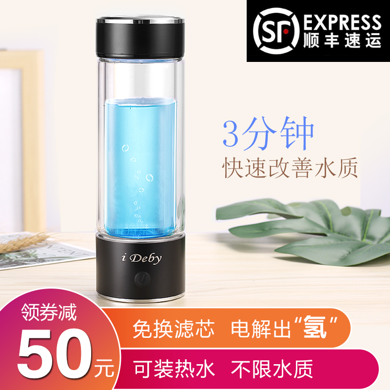 Hydrogen-rich water cup water water Cup Japanese small molecule weak alkaline electrolysis negative ion health hydrogen-oxygen separation glass glass