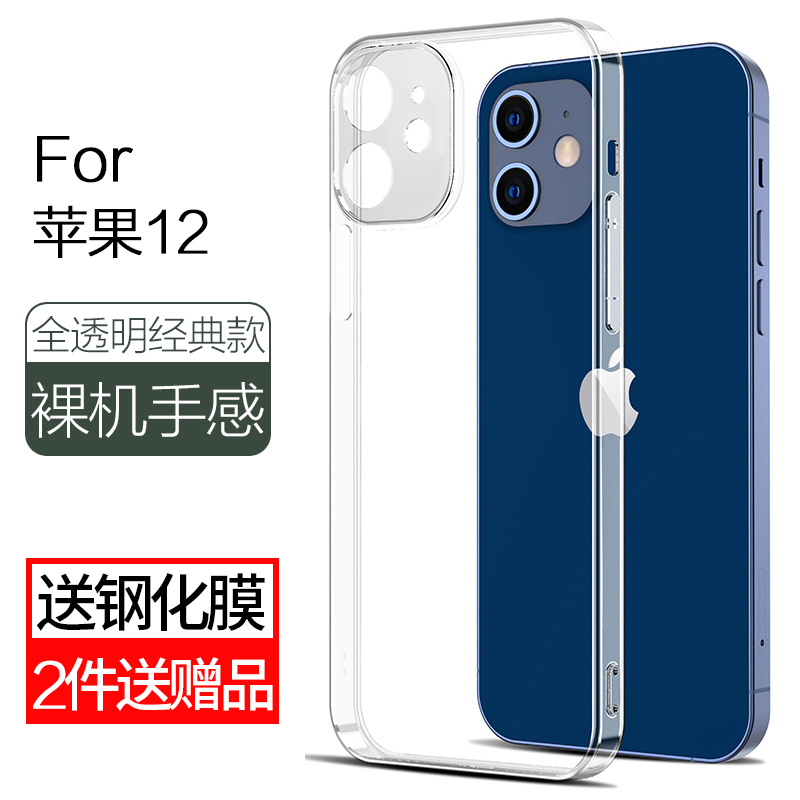 iPhone 12 Case iPhone 12 Pro Max Transparent Silicone Pro Twelve Max Soft Case Mini Lens Full Protection Anti-Drop Por Ultra-Thin Ip Protective Cover Mini Pm New Model for Men and Women Simple 13