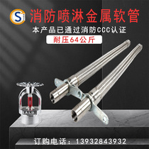 Fire sprinkler hose Fire high pressure automatic sprinkler hose Fire sprinkler hose Automatic fire extinguishing sprinkler hose