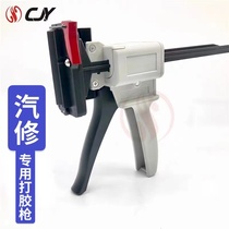 Auto repair engine sealant glue gun aluminum tube glue toothpaste glue extrusion gun 45g100g universal