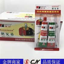 Dyi takes brother J39 modified acrylic ester AB glue high strength to make brother J39 80 gr AB glue