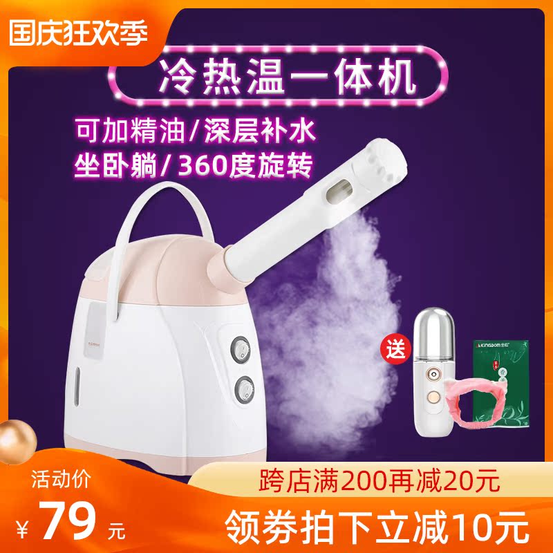 Golden Rice Face Steamer Nano Spray Moisturizer Home Hot and Cold Double Spray Face Steamer Open Pores Detox Beauty Instrument