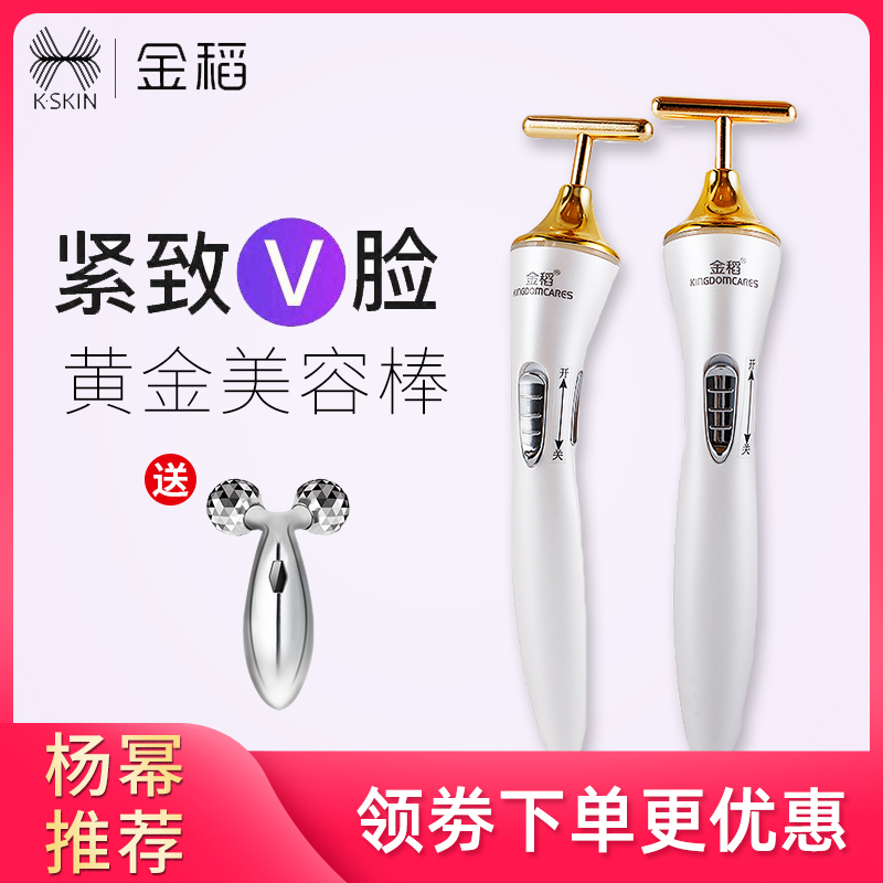 Golden Rice Beauty Stick Pulling Tight To Beauty Instrument Facial Massager Women V face Part 24K Gold stick Lean Face God-Taobao