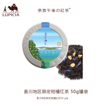 Spot Japanese lupicia Green Blue Tea Garden Air Hai Hai Hai Cang limited 50g canned