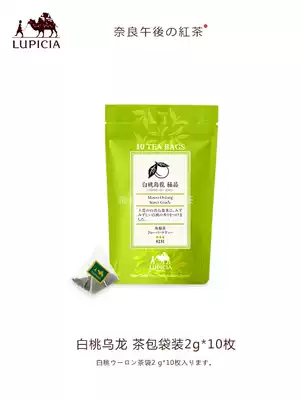 Spot Japan LUPICIA Green Tea Garden white peach Oolong tea packaging 2g*10 pieces Appreciation period 22 6