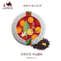 Japanese LUPICIA green tea garden autumn limited kumquat black tea canned in bagged box
