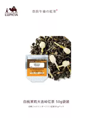 Japan LUPICIA Green Green Tea Garden White Peach Jasmine Darjeeling Black Tea 50g bag 5557