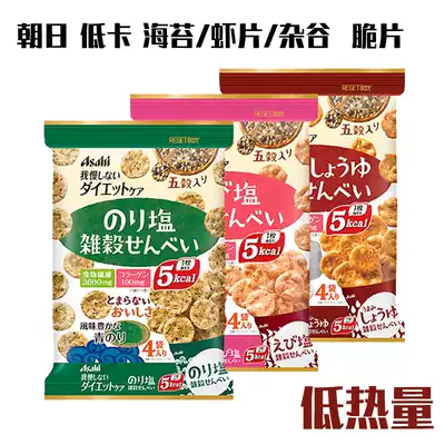 Shoot a 6-piece pack of direct mail low-calorie snacks Asahi shrimp seaweed crisps potato chips low-fat low-calorie puffing