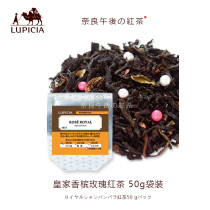 Spot Japan LUPICIA Green Tea Garden popular Champagne rose black tea 50g bag