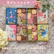 Live procurement of Japans world scenery Voyage Sable Shabu Lei cookies gift box companion gift