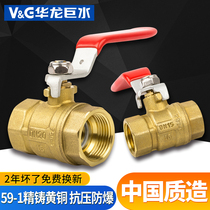  Hualong Jushui copper ball valve internal thread ball valve thickened high temperature resistant large flow ball valve 4 points 6 points 1 inch DN1520