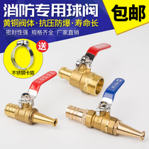 Fire reel switch ball valve copper valve fire ball valve copper gun head nozzle inner and outer wire water gun Head 4 minutes 6 minutes 1 inch