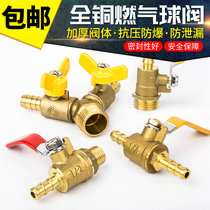 Gas valve gas valve pagoda intubation tube tube water pipe ball valve 2 points 3 points 4 butterfly handle copper ball valve 1 21 4