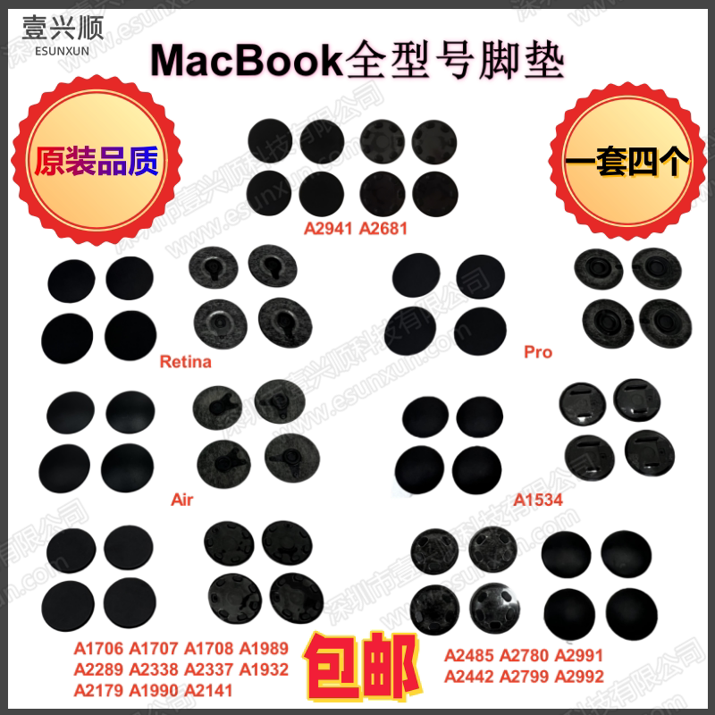 Macbookproa1398 2442 2485 2681 2941 1708 A2338 A2337 Bottom Shell Foot Pads Macbookproa1398 2442 2485 2681 2941 1708 A2338 A2337 Bottom Shell Foot Pads