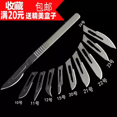 No. 10, No. 11, No. 12, No. 22, No. 23 Manual blade, stainless steel handle, animal pedicure, nail blade, surgical tool