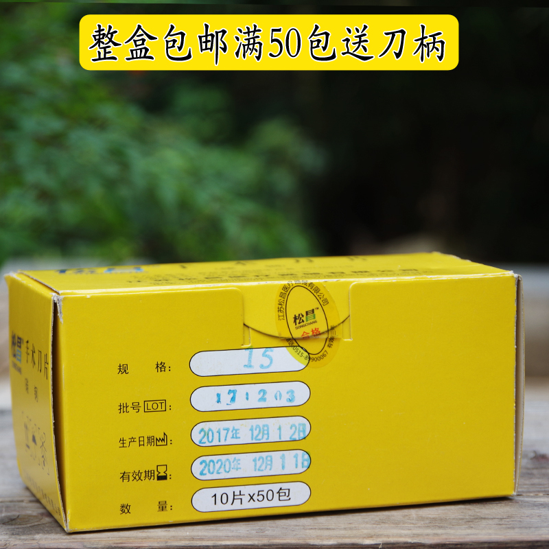 Xin Songchang No. 24 No. 11 No. 21 No. 15 No. 23 Surgical Blade Repair Foot Bath and Pedicure No. 24 Carbon Steel Blade