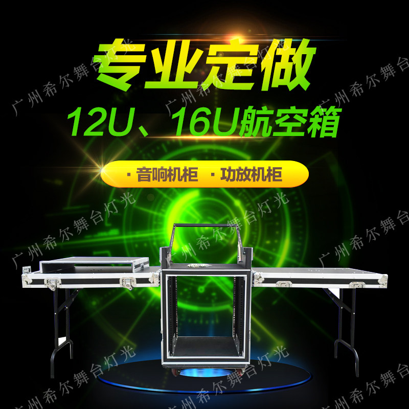 12U 12U 16U power amplifier aviation case cabinet sound aviation case shock-proof cabinet tone table computer cabinet power amplifier cabinet rack