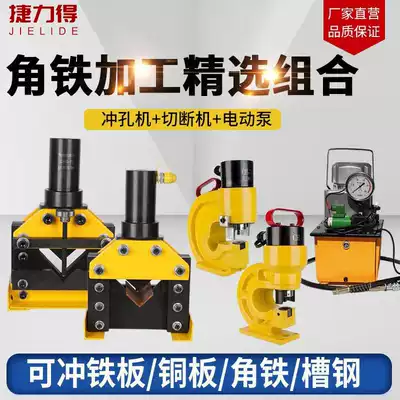 Angle steel punching machine Angle cutting machine Electric hydraulic punching machine Hydraulic angle iron cutter Channel steel punching combination