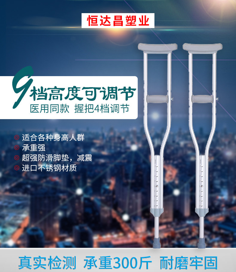 拐杖腋下拐铝合金双拐防滑骨折身心障碍人士医用可调高度老年人捌杖拐棍