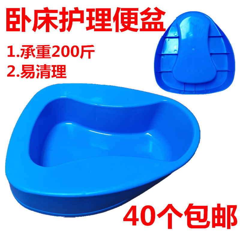 恒达昌西式大便盆老人孕妇产妇卧床蓝色塑料大便器尿盆男女医院用