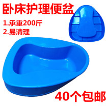 Hengda Chang Western-style toilet bowl for the elderly pregnant women and bedridden blue plastic toilet urinals for men and women in hospitals