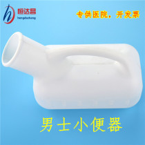 Bedbed chamber pot medical urinal urinal male urinal female urinal toilet disposable plastic urinal