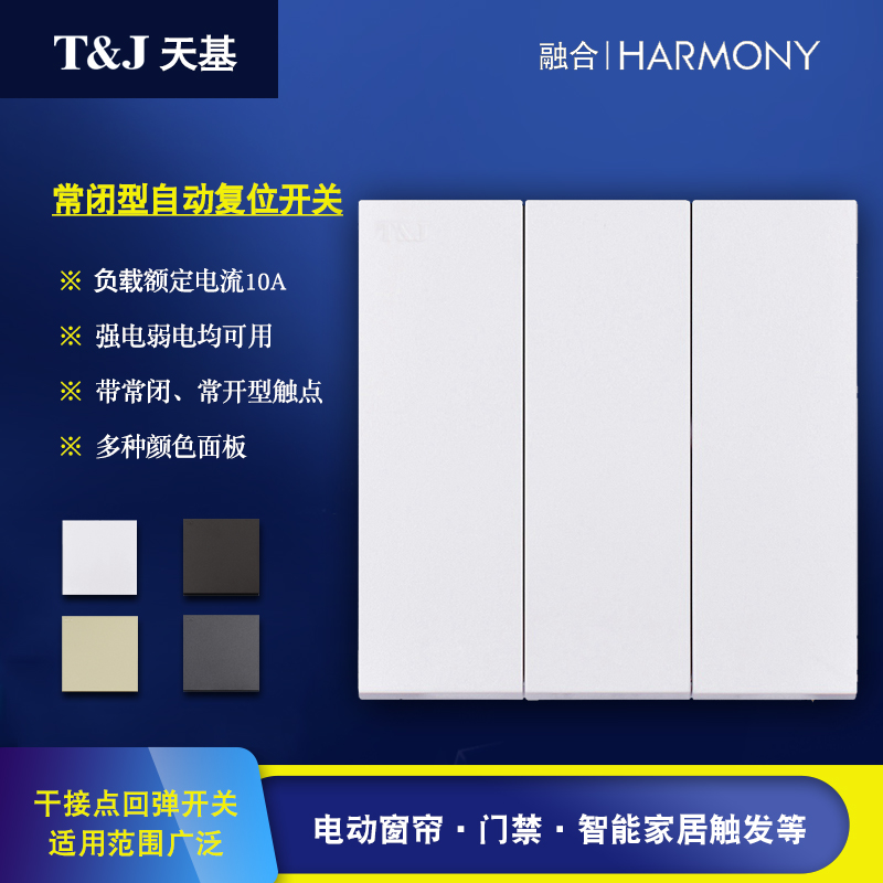 Space-based 86 Type 10A Normally Closed Type Double United Rebound Type Switch Dry Contact Automatic Reset Panel System Trigger-Taobao