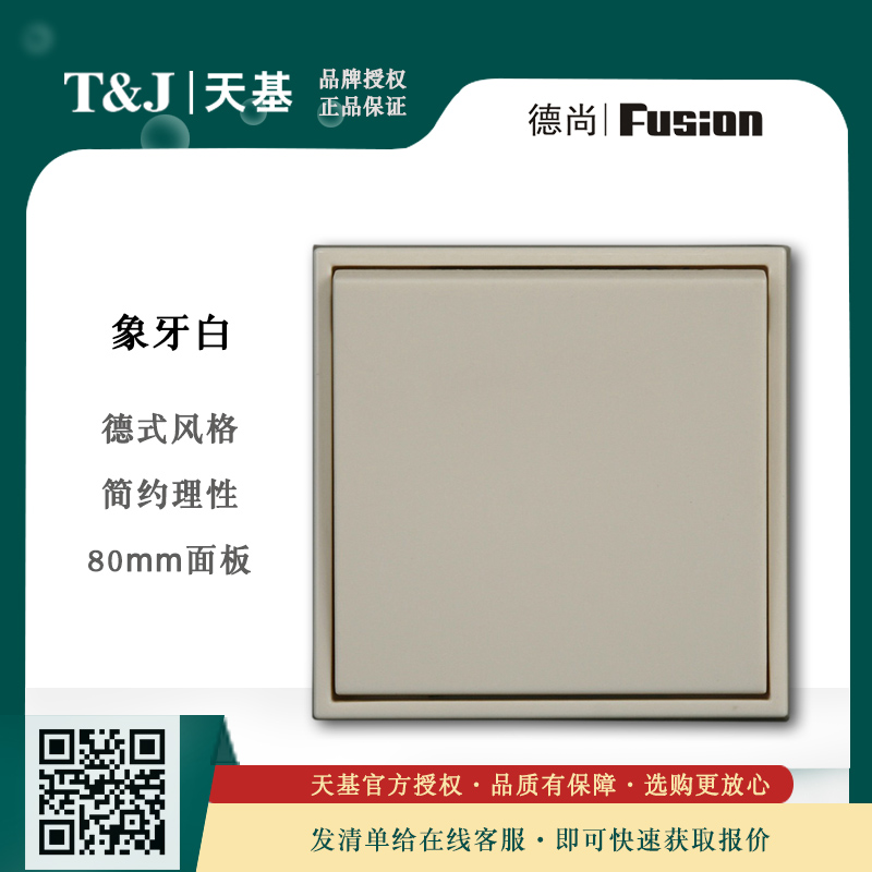 Space-based switch socket panel Deschamps series 80 one-position double-cut large switch ivory white