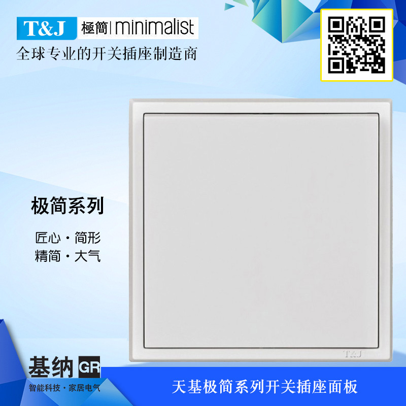 Space-based switch socket panel minimalist series 86 type 10A a double switch single open double cut