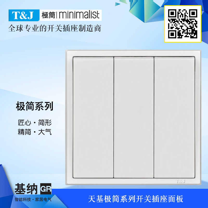 Space - based minimal series switch socket panel 86 - digit three - digit double - double - controlled switch