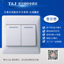 Tianji 16A two-position single-link large board rebound switch double bond contact circuit triggers automatic reset panel