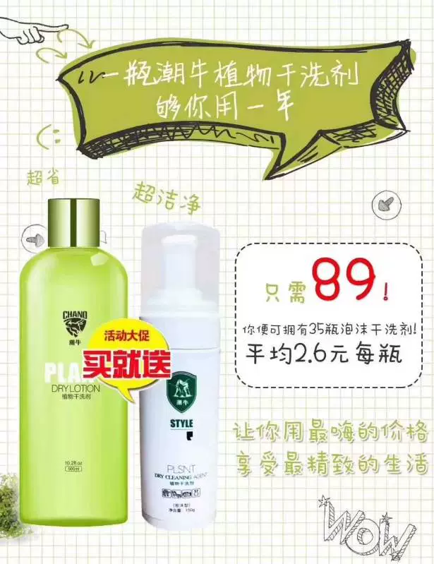 Thủy triều bò nhà máy giặt khô đại lý xuống áo khoác đại lý làm sạch gia đình phun bọt loại quần áo làm sạch mà không cần giặt - Dịch vụ giặt ủi