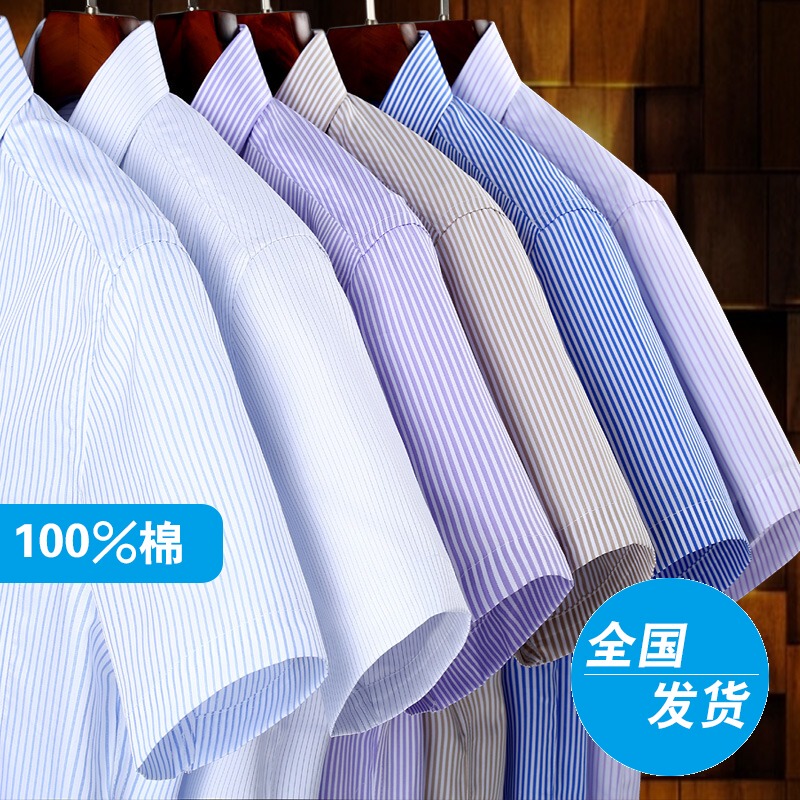 Summer Pure Cotton Non-Iron Men's Short-Sleeved Shirt Plus Size Striped Professional Workwear Business Formal Wear Men's Cotton Shirt