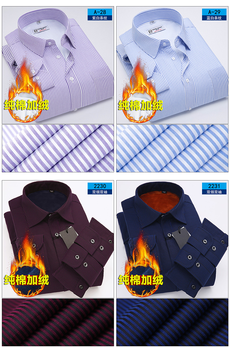 Chất liệu cotton không vảy nam cộng với áo nhung dày ấm áp mùa đông cotton kinh doanh đầm sọc dài tay áo size lớn áo sơ mi công sở nam