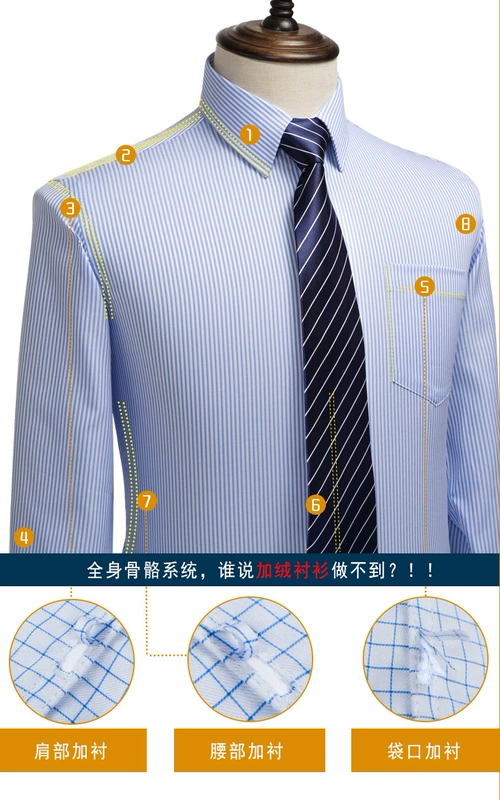Chất liệu cotton không vảy nam cộng với áo nhung dày ấm áp mùa đông cotton kinh doanh đầm sọc dài tay áo size lớn