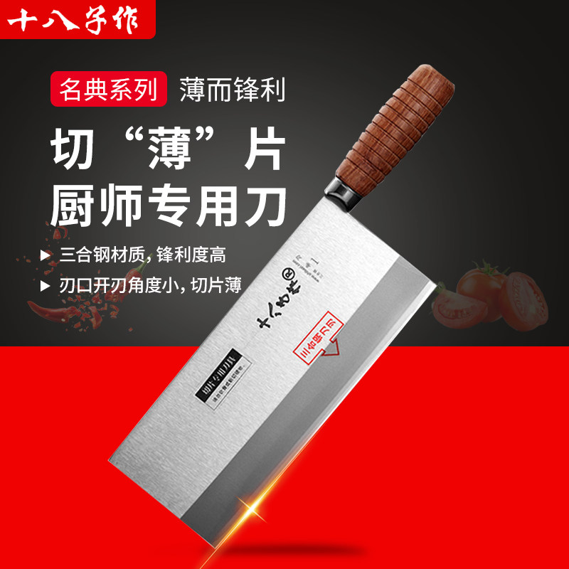 🔪🔥十八子名典桑刀F208-2,让你的厨房变身顶级料理间!-菜刀-淘宝好物网