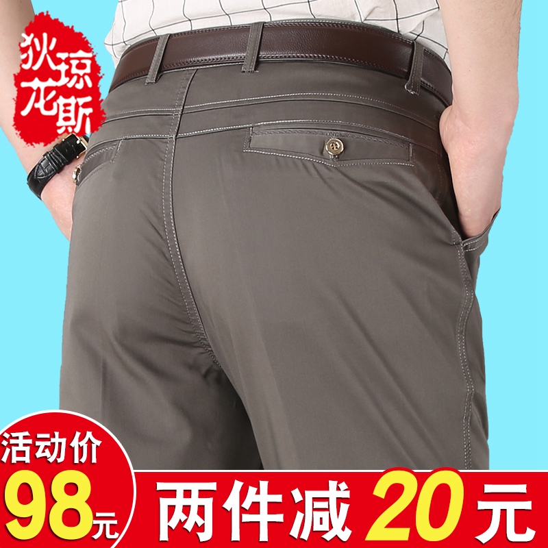 Summer thin stretch ice silk cotton middle-aged men's casual pants Middle-aged and elderly men's pants loose straight dad pants