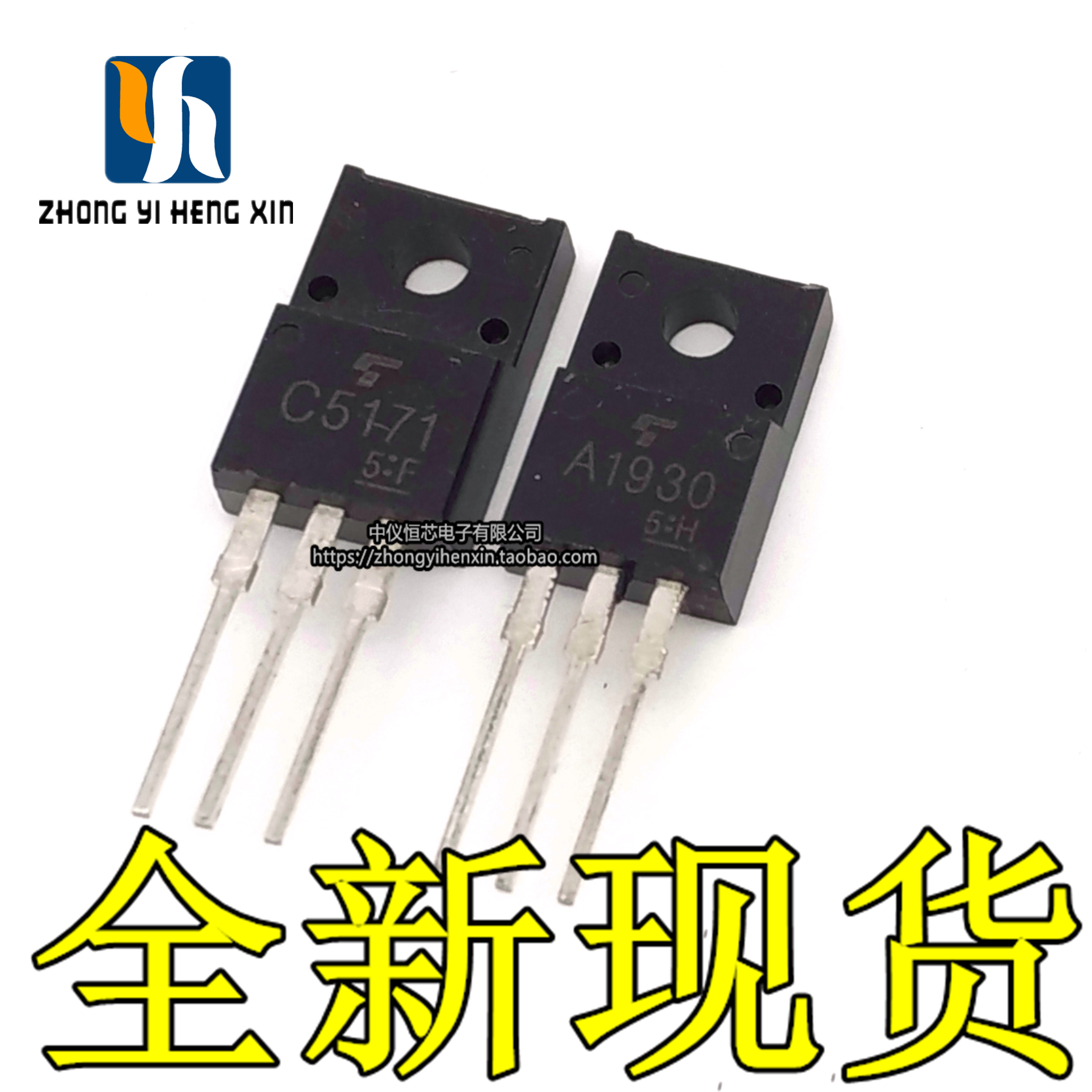 2SA1930 2SC5171 A1930 C5171 new imported original in-line TO220 audio fever tube