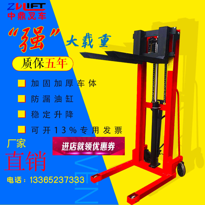 Zhongding 0 5 tons 1T2 ton 3 tons manual hydraulic lift truck stacker loading and unloading machine lifting cattle forklift