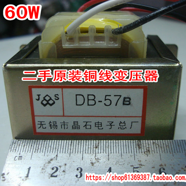 Crystal brand double 22V square EI type AC power transformer active speaker base gun amplifier transformer