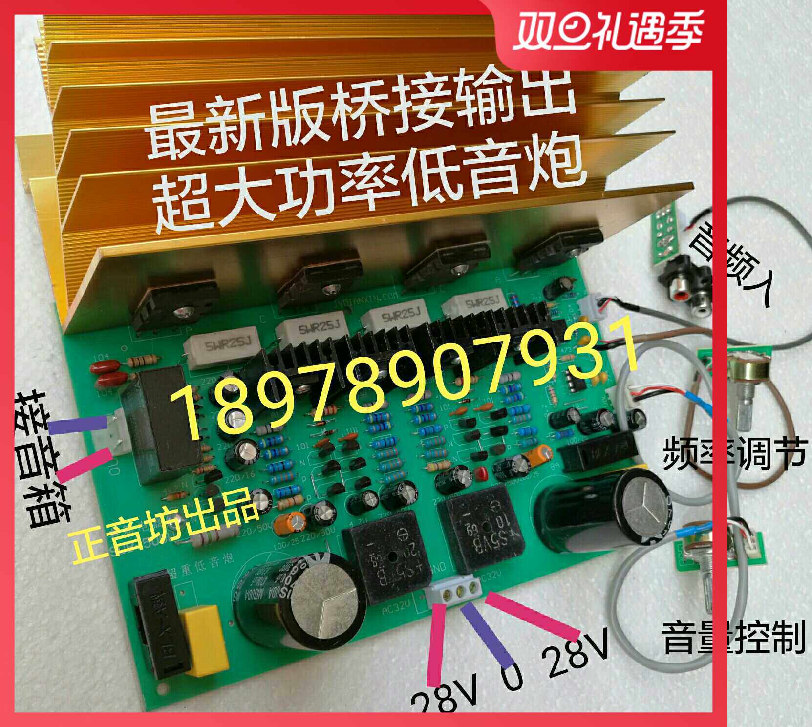 500W Heavy subwoofer Pure bass amplifier board Four Toshiba tube active speakers High power compatible Sanken tube