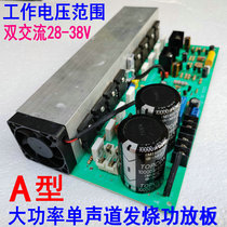 Original Dongzhiguan 1943 5200 high-voltage stage amplifier sound board mono high-power pure power amplifier recommended