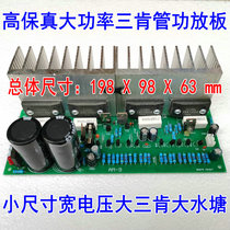 High power module Sanken tube 1494 3858 two-channel stage audio amplifier recommended by Banzhengyinfang store manager