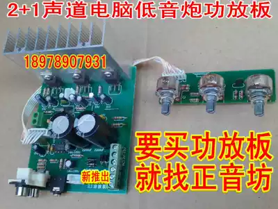Subwoofer TDA2030A 2 1 Subwoofer power amplifier board Three-channel power amplifier board active speaker power amplifier board