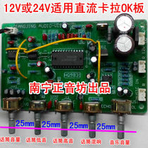 m65831 digital reverberation microphone tone enlarged plate battery cell 12V or 24V DC powered positive sound workshop Recommended