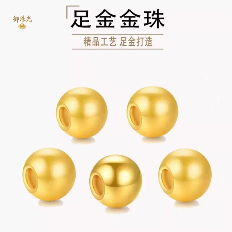 【Royal Pearl】G1 Small Gold Beads Traditional Fortune Beads Loose Beads DIY Trendy Fashion Jewelry Bracelet for Personal Use